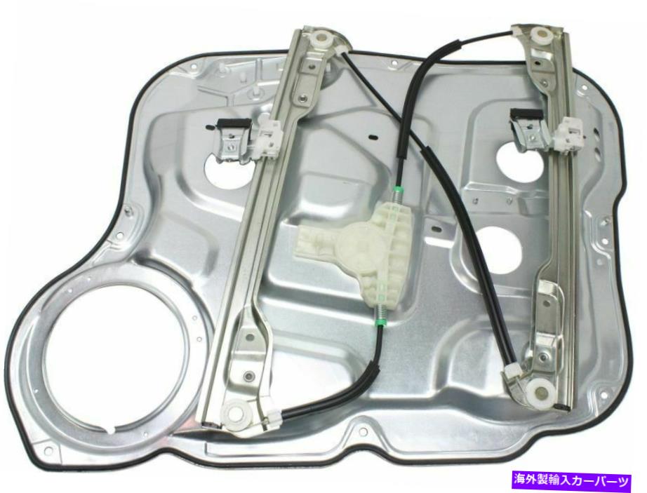 Power Window Regulator 2007-2009ヒュンダイサンタフェフロント、ドライバーサイド用のパワーウィンドウレギュレータ Power Window Regulator For 2007-2009 Hyundai Santa Fe Front, Driver Side