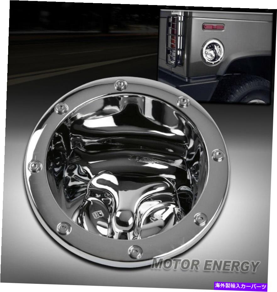 GAS TANK FUEL 03-09ハマーH2 SUV SUT GAS TANKはFUEL DOOR BEZEL CAP成形TRIM CHROMEをカバー 03-09 HUMMER H2 SUV SUT GAS TANK COVERS FUEL DOOR BEZEL CAP MOULDING TRIM CHROME