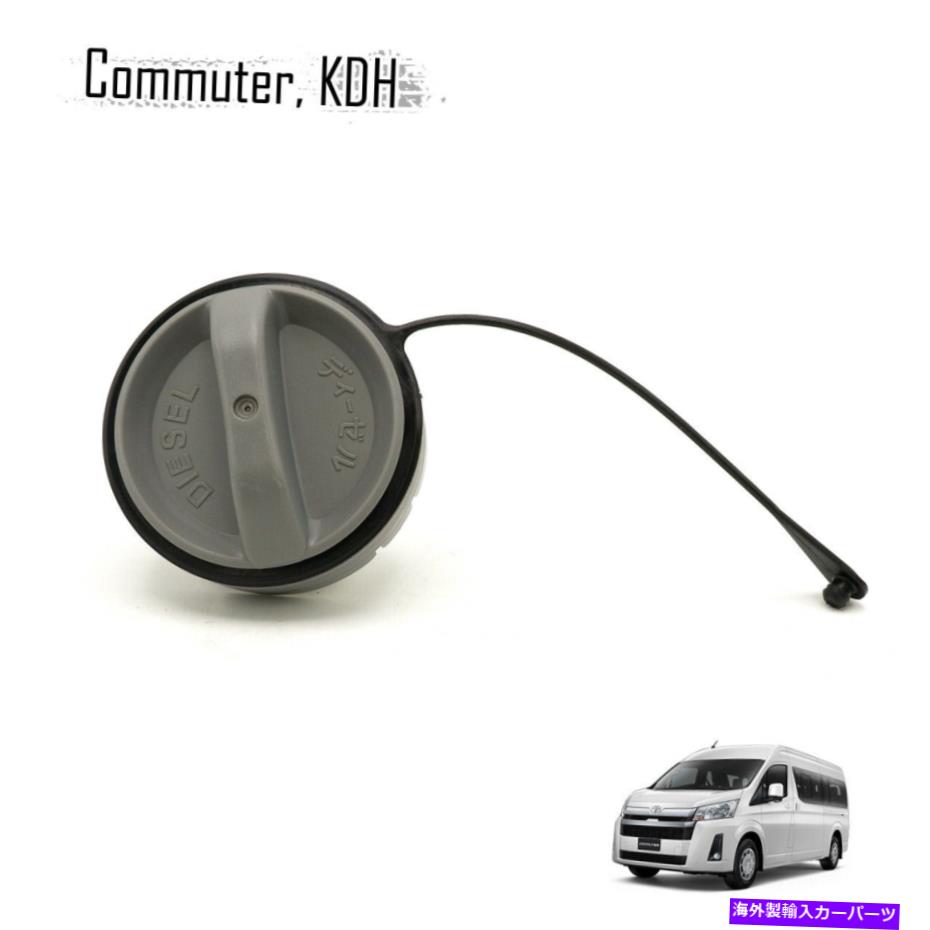 GAS TANK FUEL 燃料油タンクガスフィラーキャップアッシートヨタハイラックスヴィーゴコミューター2005 - 2014 Fuel Oil Tank Gas Filler Cap Assy For Toyota Hilux Vigo Commuter 2005 - 2014