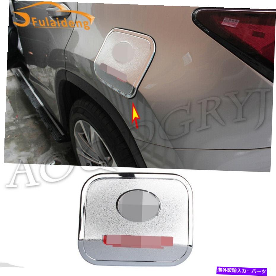 GAS TANK FUEL レクサスRX350 RX450h 2016年から2020年ABSクロームフューエルタンクガスキャップのふた..