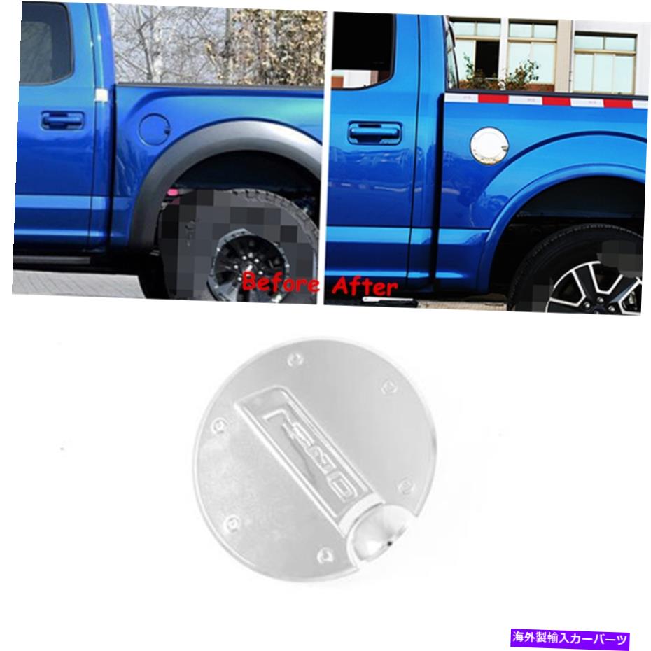 Chrome Car Gas Fuel Tank Cap Decor Cover Trim For Ford F150 2017-2020 AccessaryカテゴリGAS TANK FUEL状態新品メーカー車種発送詳細全国一律 送料無料！！商品詳細輸入商品の為、英語表記となります。Condition: New Modified Item: Yes Placement on Vehicle: Right Country/Region of Manufacture: China Brand: Unbranded Color: Chrome Fitment Type: Direct Replacement Surface Finish: Chrome Non-Domestic Product: Yes Manufacturer Part Number: Does Not Apply Warranty: 1 Year UPC: Does not apply※以下の注意事項をご理解頂いた上で、ご購入下さい※■海外輸入品の為、NC・NRでお願い致します。■商品の在庫は常に変動いたしております。ご購入いただいたタイミングと在庫状況にラグが生じる場合がございます。■商品名は英文を直訳で日本語に変換しております。商品の素材等につきましては、商品詳細をご確認くださいませ。ご不明点がございましたら、ご購入前にお問い合わせください。■フィッテングや車検対応の有無については、基本的に画像と説明文よりお客様の方にてご判断をお願いしております。■取扱い説明書などは基本的に同封されておりません。■取付並びにサポートは行なっておりません。また作業時間や難易度は個々の技量に左右されますのでお答え出来かねます。■USパーツは国内の純正パーツを取り外した後、接続コネクタが必ずしも一致するとは限らず、加工が必要な場合もございます。■商品購入後のお客様のご都合によるキャンセルはお断りしております。（ご注文と同時に商品のお取り寄せが開始するため）■お届けまでには、2〜3週間程頂いております。ただし、通関処理や天候次第で遅れが発生する場合もございます。■商品の配送方法や日時の指定頂けません。■大型商品に関しましては、配送会社の規定により個人宅への配送が困難な場合がございます。その場合は、会社や倉庫、最寄りの営業所での受け取りをお願いする場合がございます。■大型商品に関しましては、輸入消費税が課税される場合もございます。その場合はお客様側で輸入業者へ輸入消費税のお支払いのご負担をお願いする場合がございます。■輸入品につき、商品に小傷やスレなどがある場合がございます。商品の発送前に念入りな検品を行っておりますが、運送状況による破損等がある場合がございますので、商品到着後は速やかに商品の確認をお願いいたします。■商品説明文中に英語にて”保証”に関する記載があっても適応されませんので、ご理解ください。なお、商品ご到着より7日以内のみ保証対象とします。ただし、取り付け後は、保証対象外となります。■商品の破損により再度お取り寄せとなった場合、同様のお時間をいただくことになりますのでご了承お願いいたします。■弊社の責任は、販売行為までとなり、本商品の使用における怪我、事故、盗難等に関する一切責任は負いかねます。■他にもUSパーツを多数出品させて頂いておりますので、ご覧頂けたらと思います。■USパーツの輸入代行も行っておりますので、ショップに掲載されていない商品でもお探しする事が可能です!!また業販や複数ご購入の場合、割引の対応可能でございます。お気軽にお問い合わせ下さい。【お問い合わせ用アドレス】　usdm.shop@gmail.com&nbsp;