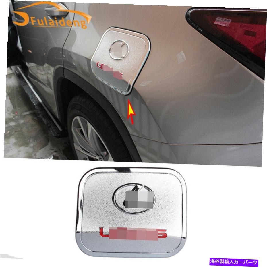 GAS TANK FUEL レクサスRX350 RX450h 2016年から2018年ABSクロームフューエルタンクガスキャップのふた..