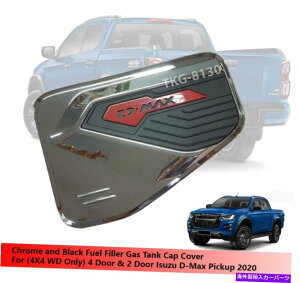 GAS TANK FUEL ガスタンクフューエルフィラーキャップカバーに（4X4 WD）いすゞ・D-MAX D-マックスピックアップ2020 Gas Tank Fuel Filler Cap Cover For (4X4 WD) Isuzu Dmax D-Max Pickup 2020