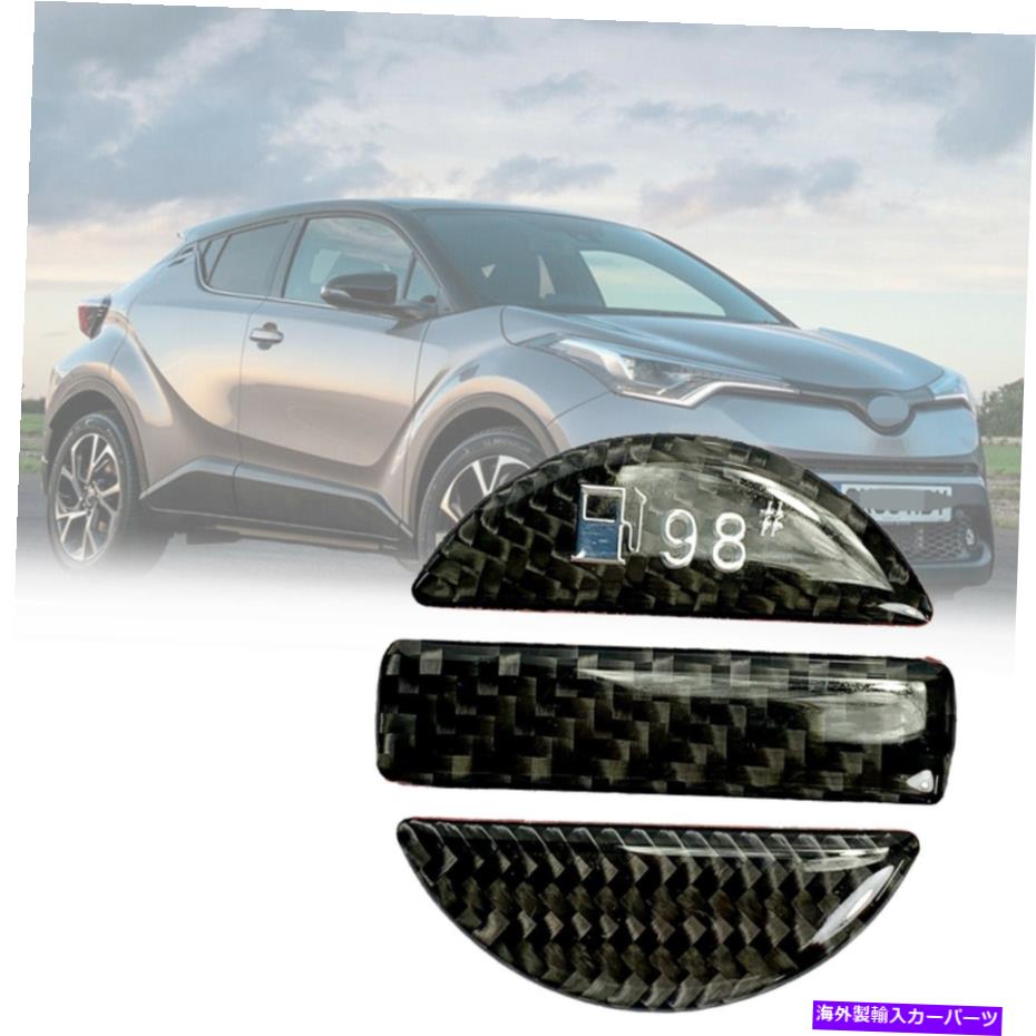 GAS TANK FUEL 実カーボンファイバートリム98ガスタンクキャップフューエルフィラーカバージェルステッカー#C DJC A Real Carbon Fiber Trim 98 Gas Tank Cap Fuel Filler Cover Gel Sticker #…