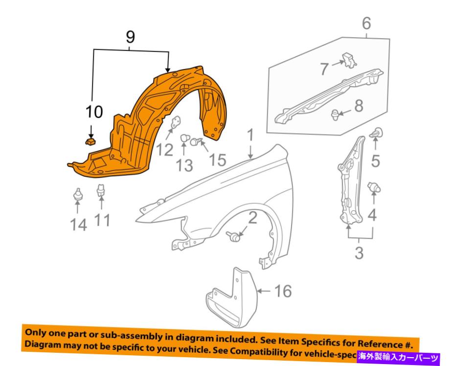 Fender Liner Splash アキュラHONDA OEM 06-08 