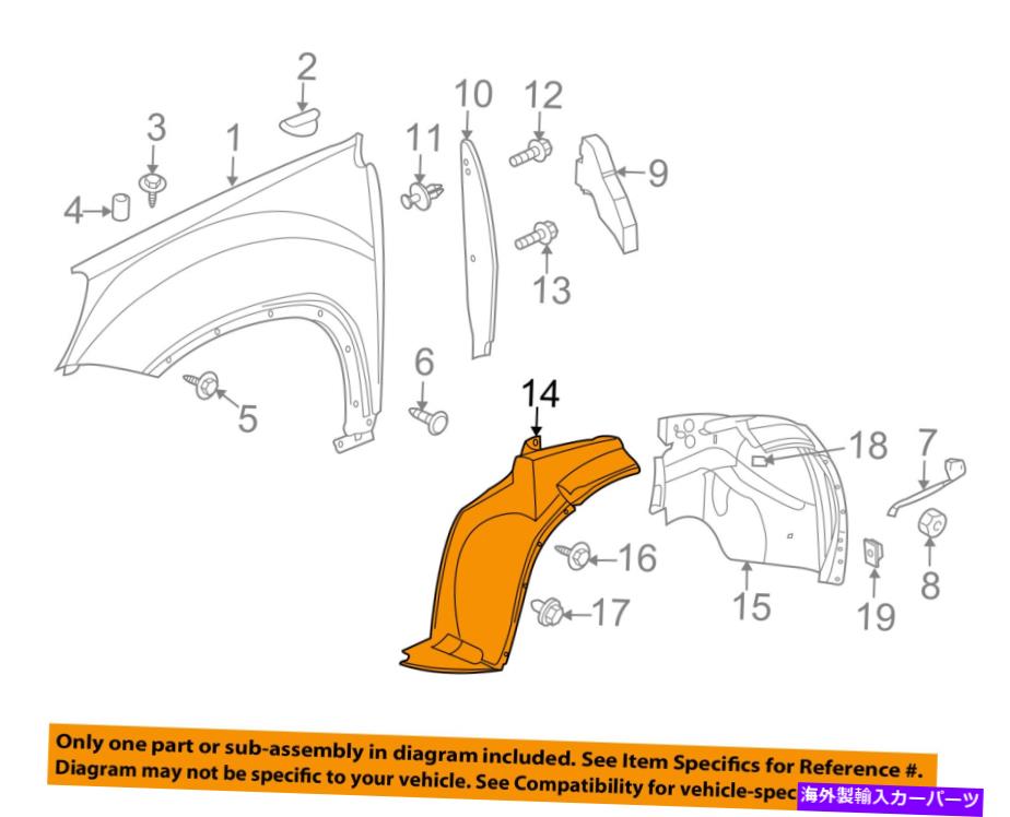 Fender Liner Splash GMC GM OEMアカディア・フロントフェンダーライナーインナースプラッシュシールドガード右25965594 GMC GM OEM Acadia-Front Fender Liner Inner Splash Shield Guard Right 25965594