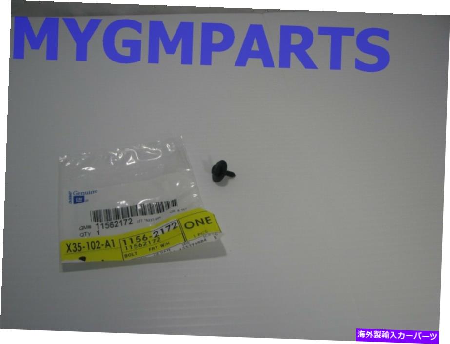 Fender Liner Splash GM OEM-ե饤ʡץå奷ɥͥ11562172 GM OEM-Fender Liner Splash Shield Screw 11562172