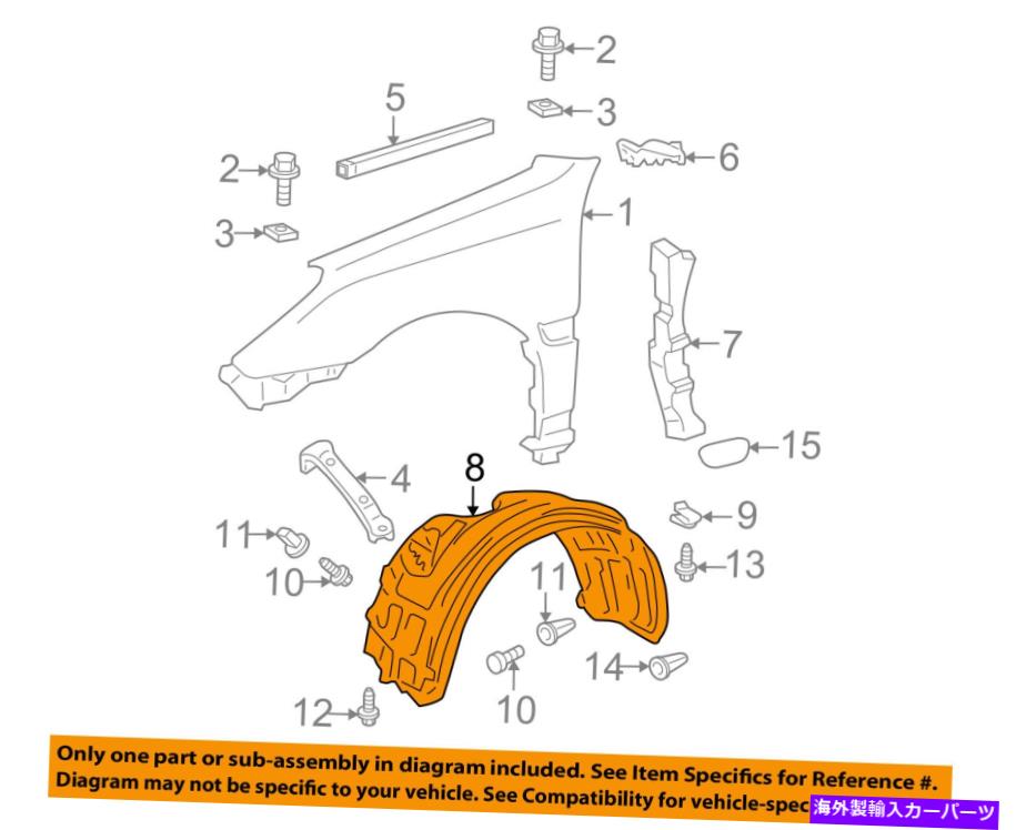 Fender Liner Splash レクサストヨタOEM 04-06 ES330-フロントフェンダーライナースプラッシュシールド右5387533140 Lexus TOYOTA OEM 04-06 ES330-Front Fender Liner Splash Shield Right 5387533140