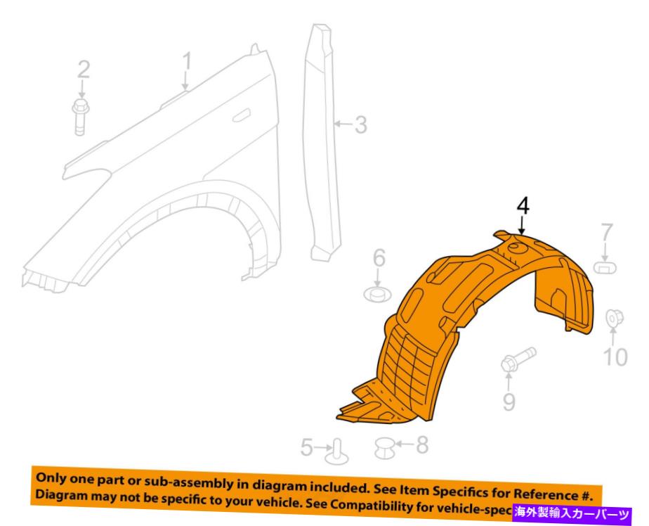 Fender Liner Splash HYUNDAI OEM 13-15サンタフェ、フロントフェンダーライナースプラッシュシールド右868124Z000 HYUNDAI OEM 13-15 Santa Fe-Front Fender Liner Splash Shield Right 868124Z000