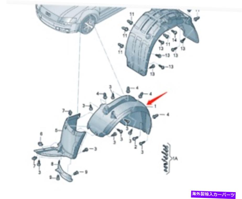 Fender Liner Splash 純正フェンダーライナースプラッシュガードのためにアウディA3 2006年から2013年8P0821172Gフロント右 GENUINE Fender Liner Splash Guard For Audi A3 2006 - 2013 8P0821172G Front Right