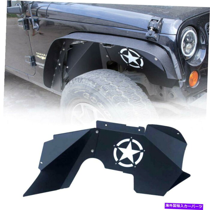 Fender Liner Splash ラングラーJK JKU 2007-2017スチールスプラッシュガード用フロントインナーフェンダーライナー Front Inner Fender Liners for Wrangler JK JKU 2007-2017 Steel Splash Guards