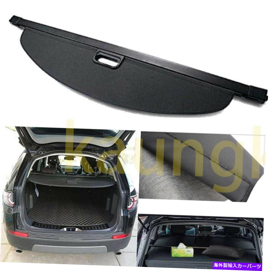 Cover Rear Trunk 2015-2020ランドローバーディスカバリースポーツリアトランクのセキュリティカーゴカバーシェード Rear Trunk Security Cargo Cover Shade For 2015-2020 Land Rover Discovery Sport