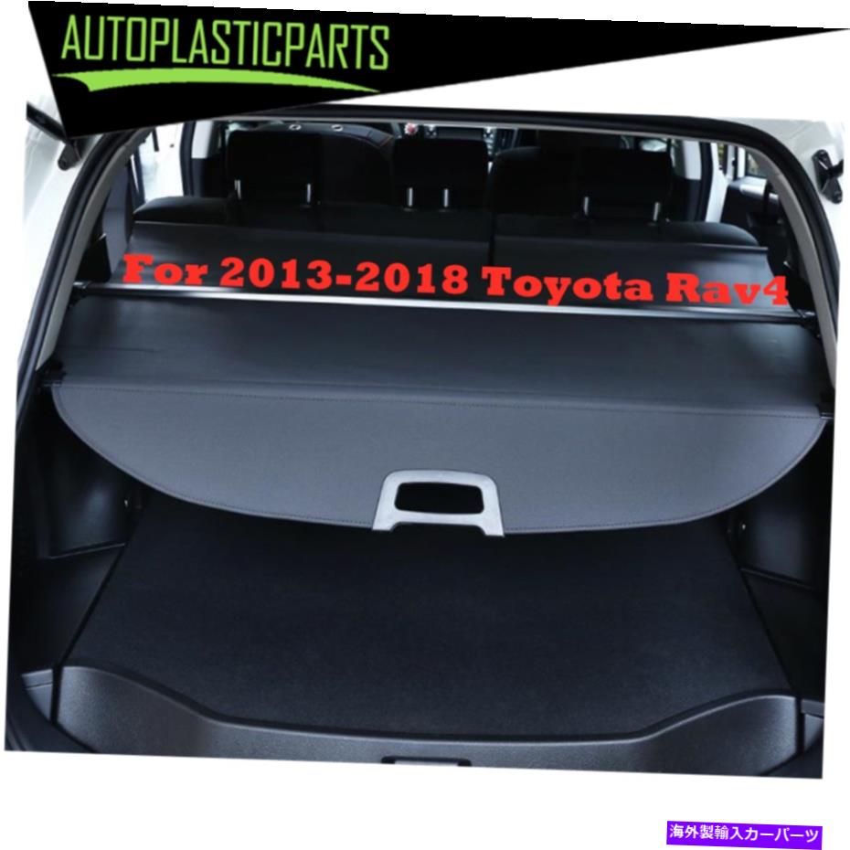 Cover Rear Trunk 2013-2018トヨタRAV4のための黒いトランクリトラクタブルテールゲートリフトゲートカーゴカバー Black Trunk Retractable Tailgate Liftgate Cargo Cover For 2013-2018 Toyota Rav4