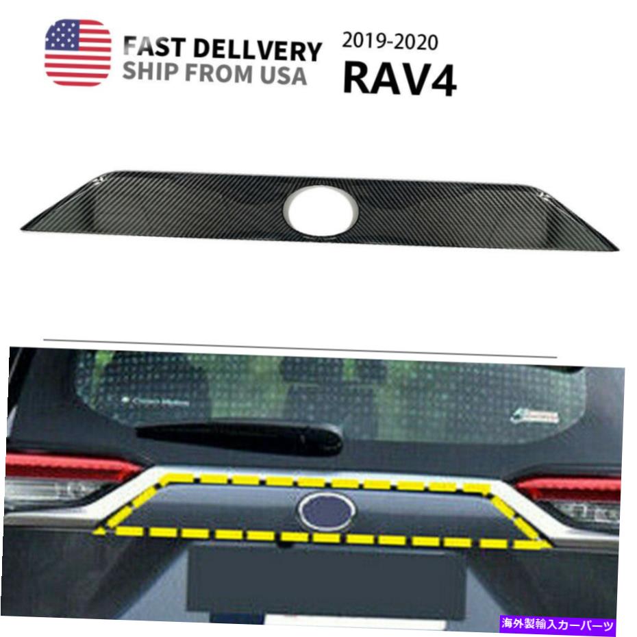 Cover Rear Trunk カーボンファイバースタイルリアトランクテールゲートのふたカバートリムトヨタRAV4 ..