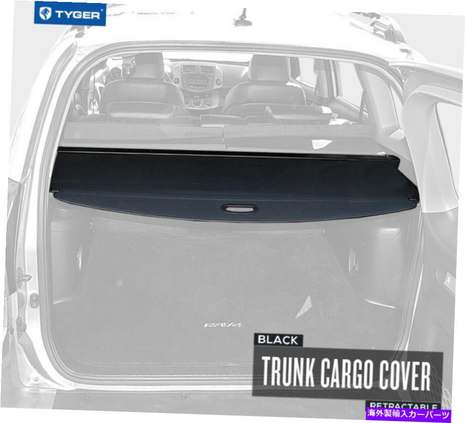 Cover Rear Trunk タイガーブラックリトラクタブルリアトランク荷物シールドカバーフィット6月12日トヨタRAV4 TYGER Black Retractable Rear Trunk Luggage Cover Shield Fit 06-12 Toyota Rav4