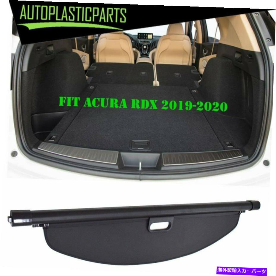 Cover Rear Trunk アキュラRDX 2019-2020リア