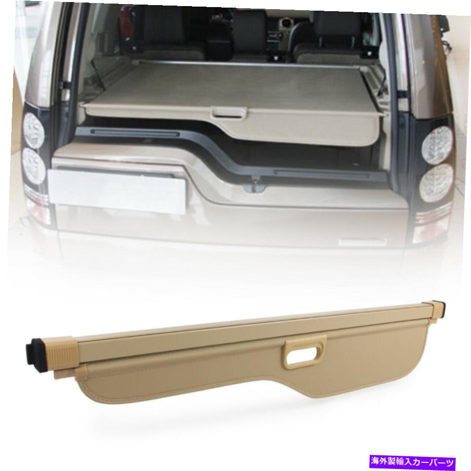 Cover Rear Trunk リアカーゴカバートランクシェードシールドフィットランドローバーディスカバリーLR4 LR3ブラック/ベージュ Rear Cargo Cover Trunk Shade Shield Fit Land Rover Discovery LR4 LR3 Black/Beige