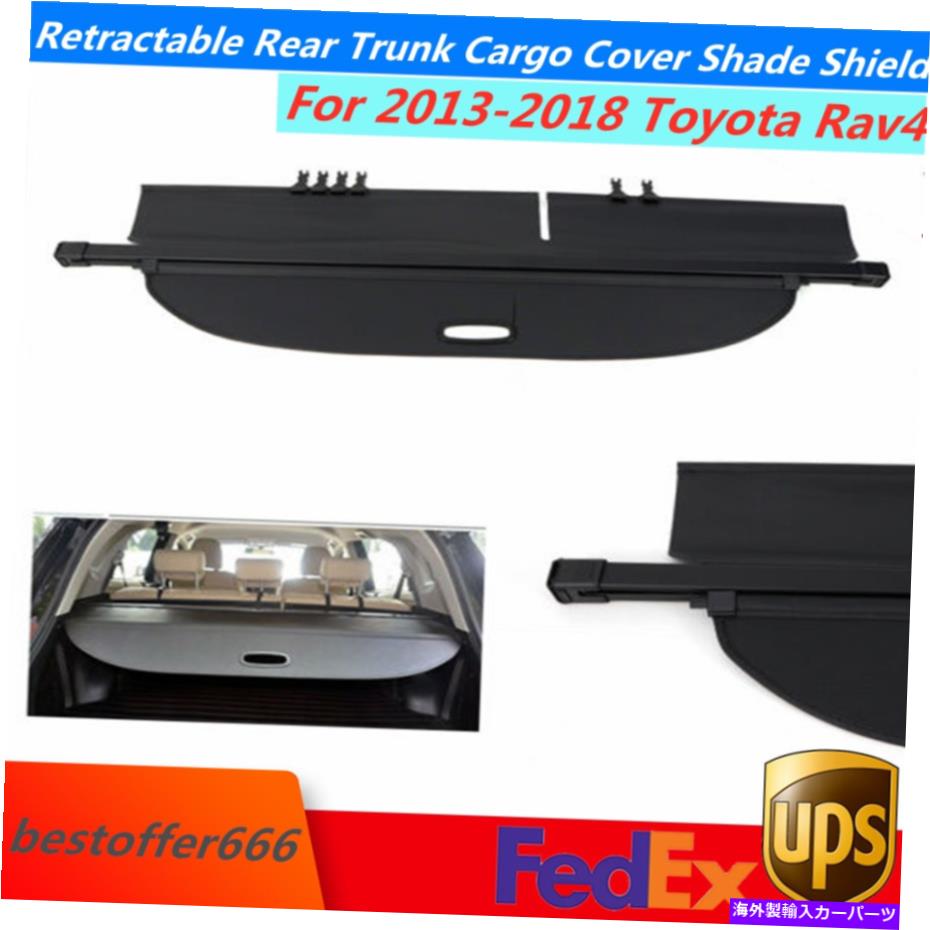 Cover Rear Trunk リトラクタブルリアトランクカーゴカバーシェードシールド2013年から2018年のトヨタRAV4黒の場合 Retractable Rear Trunk Cargo Cover Shade Shield For 2013-2018 Toyota Rav4 Black