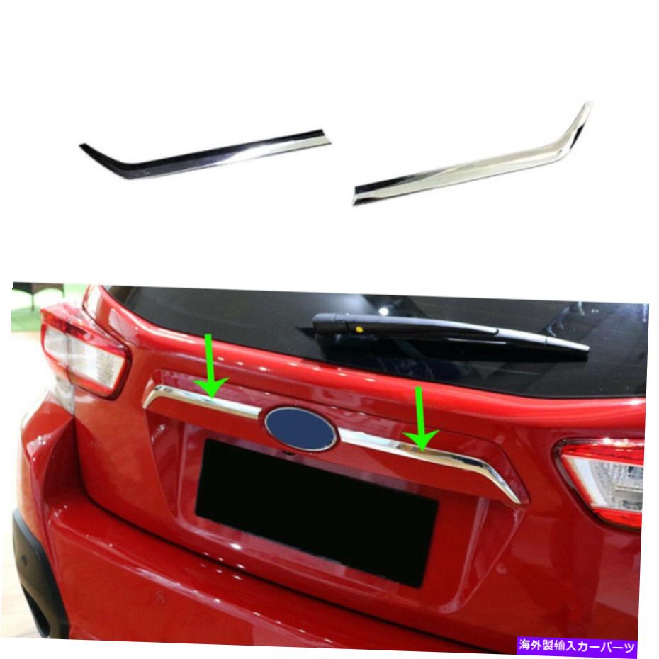 ѡ WORLDҸˤ㤨Cover Rear Trunk ơ륲ȥСȥꥢȥ󥯥åɤϥХCrosstrek / XV 20182021Ŭ礷ޤ Chrome Tailgate Cover Trim Rear Trunk Lid Fits Subaru Crosstrek/XV 2018-2021פβǤʤ34,540ߤˤʤޤ