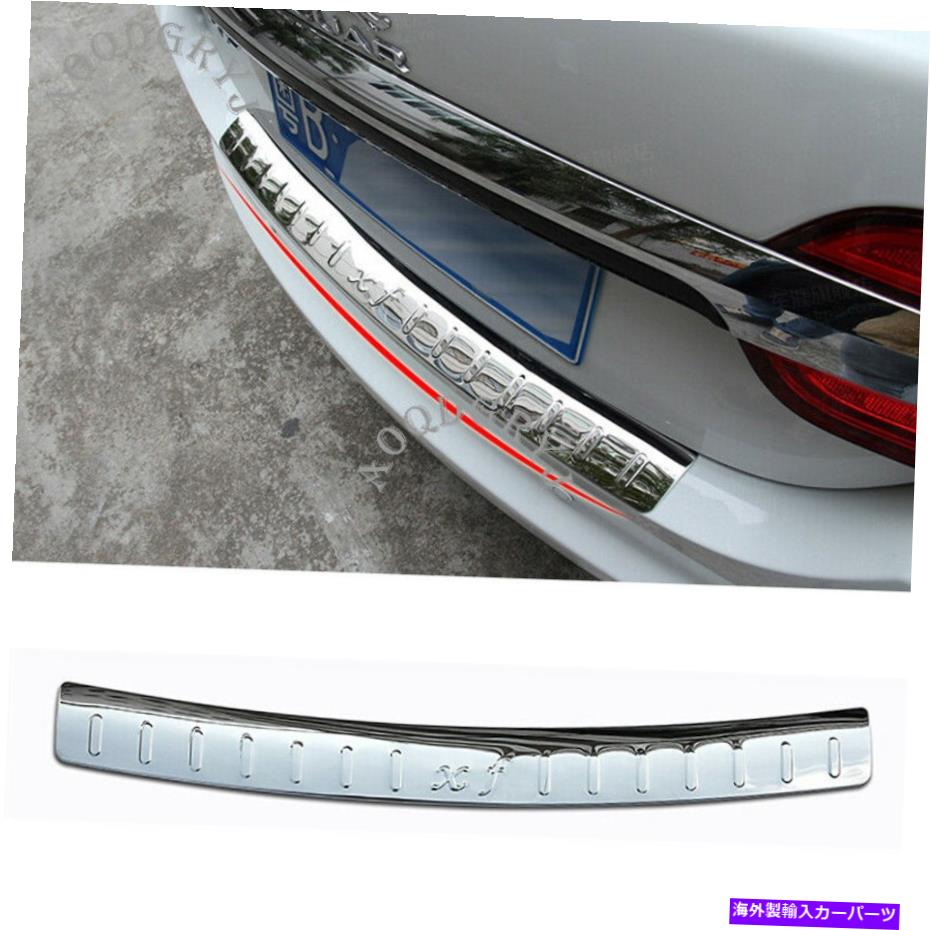 Cover Rear Trunk ジャガーXF 2008-2015用ステンレスリアトランクバンパートリムガードプロテクターカバー stainless Rear Trunk Bumper Trim Guard Protector Cover For Jaguar XF 2008-2015