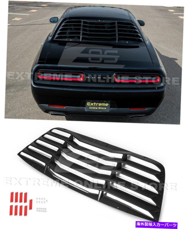 Cover Rear Trunk 08アップダッジチャレンジャーのためにABSプラスチック製リアウィンドウルーバーサンシェイドカバー ABS Plastic Rear Window Louver Sun Shade Cover For 08-Up Dodge Challenger