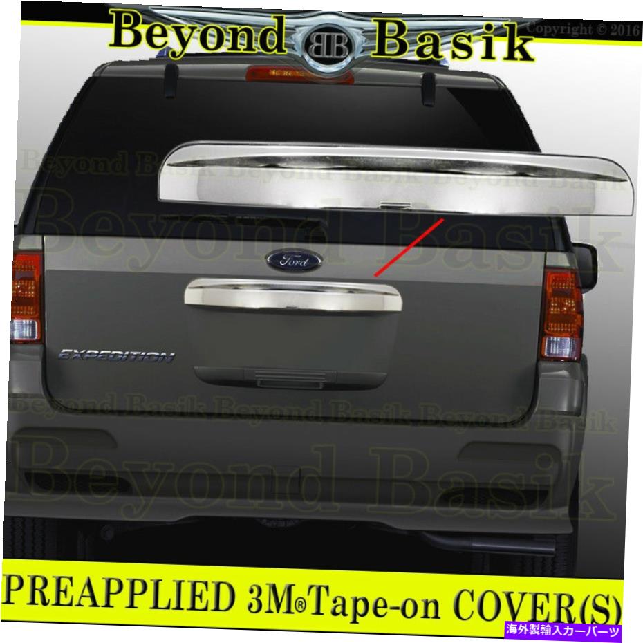 Cover Rear Trunk 2003-2014 FORD EXPEDITIONUPPERơ륲ȥϥɥ륫Сꥢϥåȥ 2003-2014 FORD EXPEDITION Chrome UPPER Tailgate Handle COVER Rear Hatch Trim