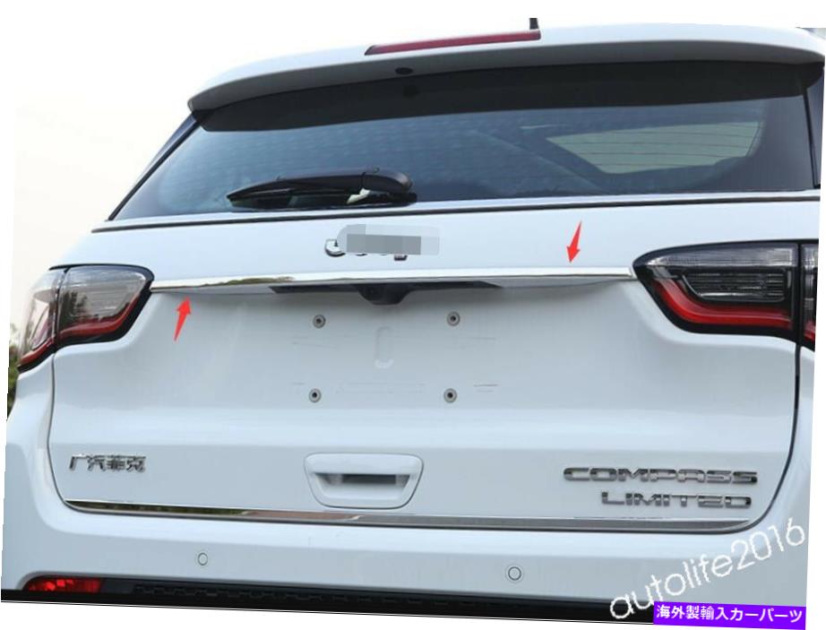Cover Rear Trunk リアトランクテールゲートストリップふたカバートリムのためにジープコンパス2017- 2..