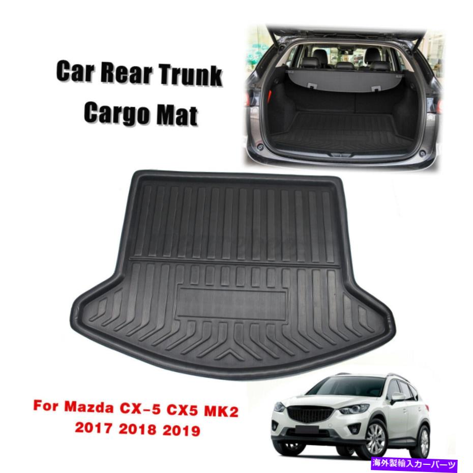 Cover Rear Trunk 車のトランクトレイカーゴライナーリアフロアマットパッドカバーにマツダCX-5 MK2 2017年から2019年 Car Trunk Tray Cargo Liner Rear Floor Mat Pad Cover For Mazda CX-5 MK2 2017-2019