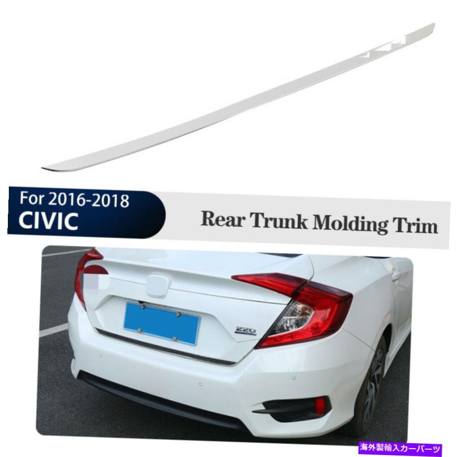 ѡ WORLDҸˤ㤨Cover Rear Trunk 岼ơ륲ȥۥӥå2016-2018ΥȥСȥS.Steel Rear Lower Tailgate Trunk Moulding Cover Trim S.Steel For Honda CIVIC 2016-2018פβǤʤ34,540ߤˤʤޤ