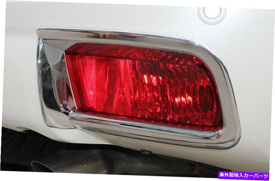 Cover Rear Trunk トヨタランドクルーザープラド10-20 ABS車のリアトランクフォグライトテールランプカバーに For Toyota Land Cruiser Prado 10-20 ABS Car Rear Trunk Fog Light Tail Lamp Cover