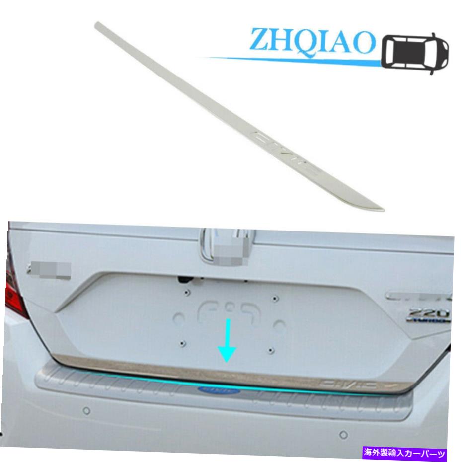 ѡ WORLDҸˤ㤨Cover Rear Trunk ꥢȥ󥯥ơ륲ȥɥΤդСȥեåȴΤΥۥӥå102016ǯ2018ǯ Steel Rear Trunk Tailgate Door Lid Cover Trim Fit For Honda Civic 10th 2016-2018פβǤʤ38,500ߤˤʤޤ
