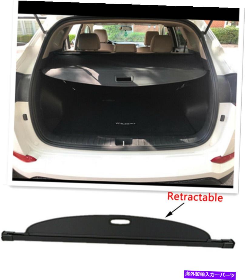 Cover Rear Trunk 2016-2020ヒュンダイツーソンについてはリトラクタブルトランク防御のセキュリティリアカーゴカバー Retractable Trunk Shield Security Rear Cargo Cover For 2016-2020 Hyundai Tucson