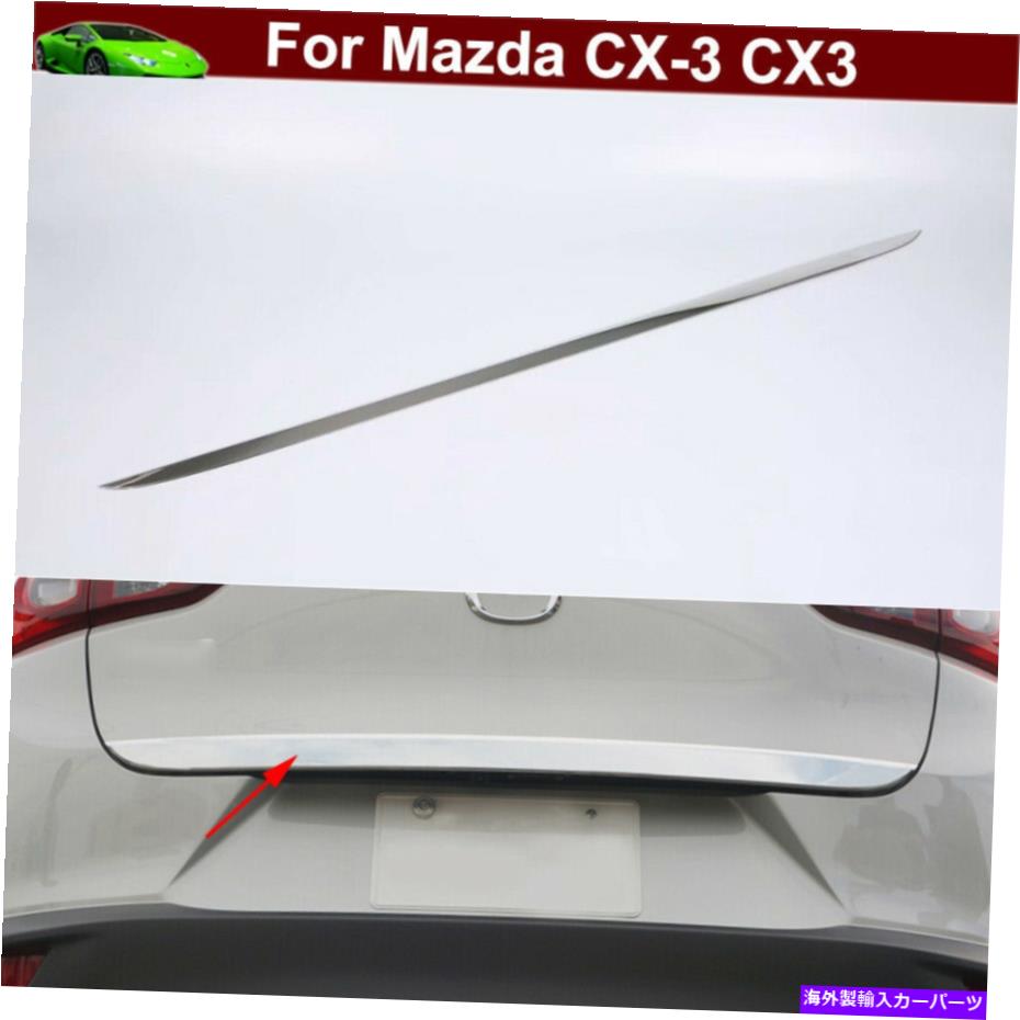 1pcs Rear Trunk Door Lid Bumper Molding Cover Trim for Mazda CX3 CX-3 2013-2021カテゴリCover Rear Trunk状態新品メーカー車種発送詳細全国一律 送料無料！！商品詳細輸入商品の為、英語表記となります。Condition: New Manufacturer Part Number: Does Not Apply Brand: Unbranded※以下の注意事項をご理解頂いた上で、ご購入下さい※■海外輸入品の為、NC・NRでお願い致します。■商品の在庫は常に変動いたしております。ご購入いただいたタイミングと在庫状況にラグが生じる場合がございます。■商品名は英文を直訳で日本語に変換しております。商品の素材等につきましては、商品詳細をご確認くださいませ。ご不明点がございましたら、ご購入前にお問い合わせください。■フィッテングや車検対応の有無については、基本的に画像と説明文よりお客様の方にてご判断をお願いしております。■取扱い説明書などは基本的に同封されておりません。■取付並びにサポートは行なっておりません。また作業時間や難易度は個々の技量に左右されますのでお答え出来かねます。■USパーツは国内の純正パーツを取り外した後、接続コネクタが必ずしも一致するとは限らず、加工が必要な場合もございます。■商品購入後のお客様のご都合によるキャンセルはお断りしております。（ご注文と同時に商品のお取り寄せが開始するため）■お届けまでには、2〜3週間程頂いております。ただし、通関処理や天候次第で遅れが発生する場合もございます。■商品の配送方法や日時の指定頂けません。■大型商品に関しましては、配送会社の規定により個人宅への配送が困難な場合がございます。その場合は、会社や倉庫、最寄りの営業所での受け取りをお願いする場合がございます。■大型商品に関しましては、輸入消費税が課税される場合もございます。その場合はお客様側で輸入業者へ輸入消費税のお支払いのご負担をお願いする場合がございます。■輸入品につき、商品に小傷やスレなどがある場合がございます。商品の発送前に念入りな検品を行っておりますが、運送状況による破損等がある場合がございますので、商品到着後は速やかに商品の確認をお願いいたします。■商品説明文中に英語にて”保証”に関する記載があっても適応されませんので、ご理解ください。なお、商品ご到着より7日以内のみ保証対象とします。ただし、取り付け後は、保証対象外となります。■商品の破損により再度お取り寄せとなった場合、同様のお時間をいただくことになりますのでご了承お願いいたします。■弊社の責任は、販売行為までとなり、本商品の使用における怪我、事故、盗難等に関する一切責任は負いかねます。■他にもUSパーツを多数出品させて頂いておりますので、ご覧頂けたらと思います。■USパーツの輸入代行も行っておりますので、ショップに掲載されていない商品でもお探しする事が可能です!!また業販や複数ご購入の場合、割引の対応可能でございます。お気軽にお問い合わせ下さい。【お問い合わせ用アドレス】　usdm.shop@gmail.com&nbsp;