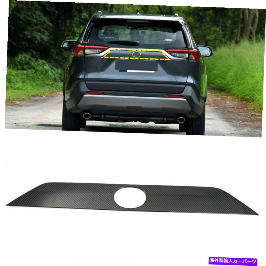 Cover Rear Trunk トヨタRAV4 2019 -2021カーボンファイバールックリアトランクゲートふたカバートリム..