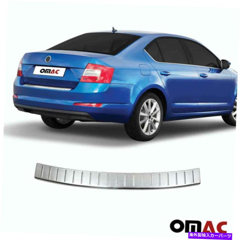 Cover Rear Trunk シュコダ・オクタビア2013-2021リアバンパーガードトランクシルカバーブラッシュS.Steel用 For Skoda Octavia 2013-2021 Rear Bumper Guard Trunk Sill Cover Brushed S.Steel