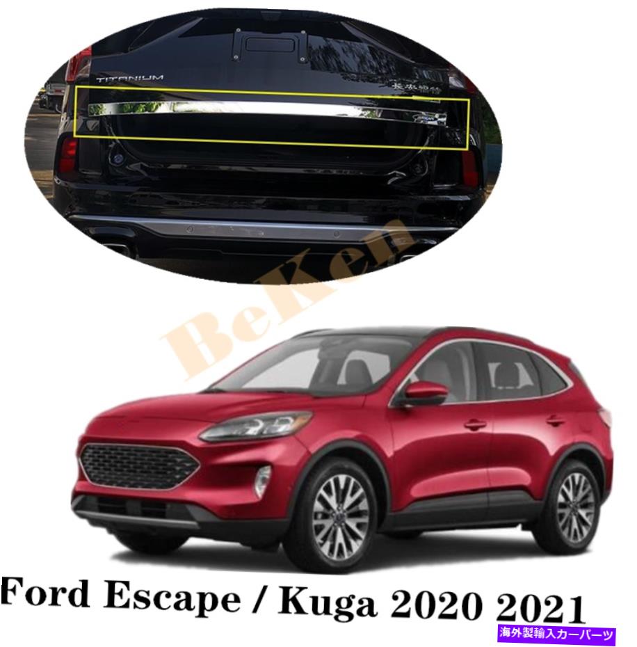 Cover Rear Trunk ƥ쥹ꥢȥ󥯥åɥȥåСȥ1pcsΤ˥եɤϵײ202021 Stainless Rear Trunk Lid Gate Edge Cover Trim 1pcs For Ford Escape Kuga 2020-21