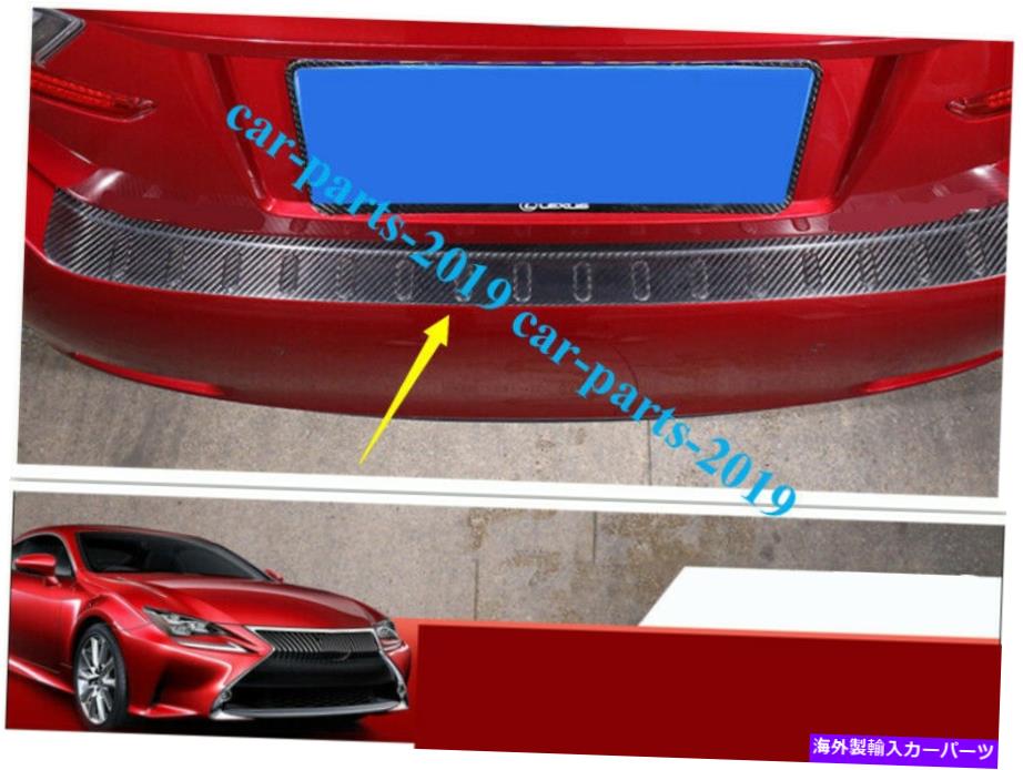 Cover Rear Trunk ܥեСꥢȥ󥯳ܡɥС˥쥯RC200T / 300 2015ǯ2019ǯ Carbon Fiber Outside Rear Trunk Guard Board Cover For Lexus RC200T/300 2015-2019