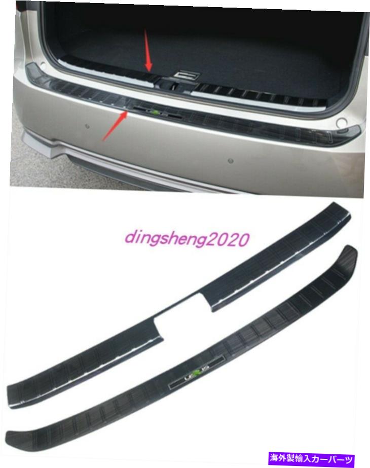 ランキング第1位 車用品 車用品 その他 Rx 外装 エアロパーツ Cover 車用品 バイク用品 パーツ Rear Trunk レクサスrx 16 19用2pcsステンレススチールリアトランクガードカバートリム 2pcs Stainless Steel Rear Trunk Guard Cover Trim For Lexus