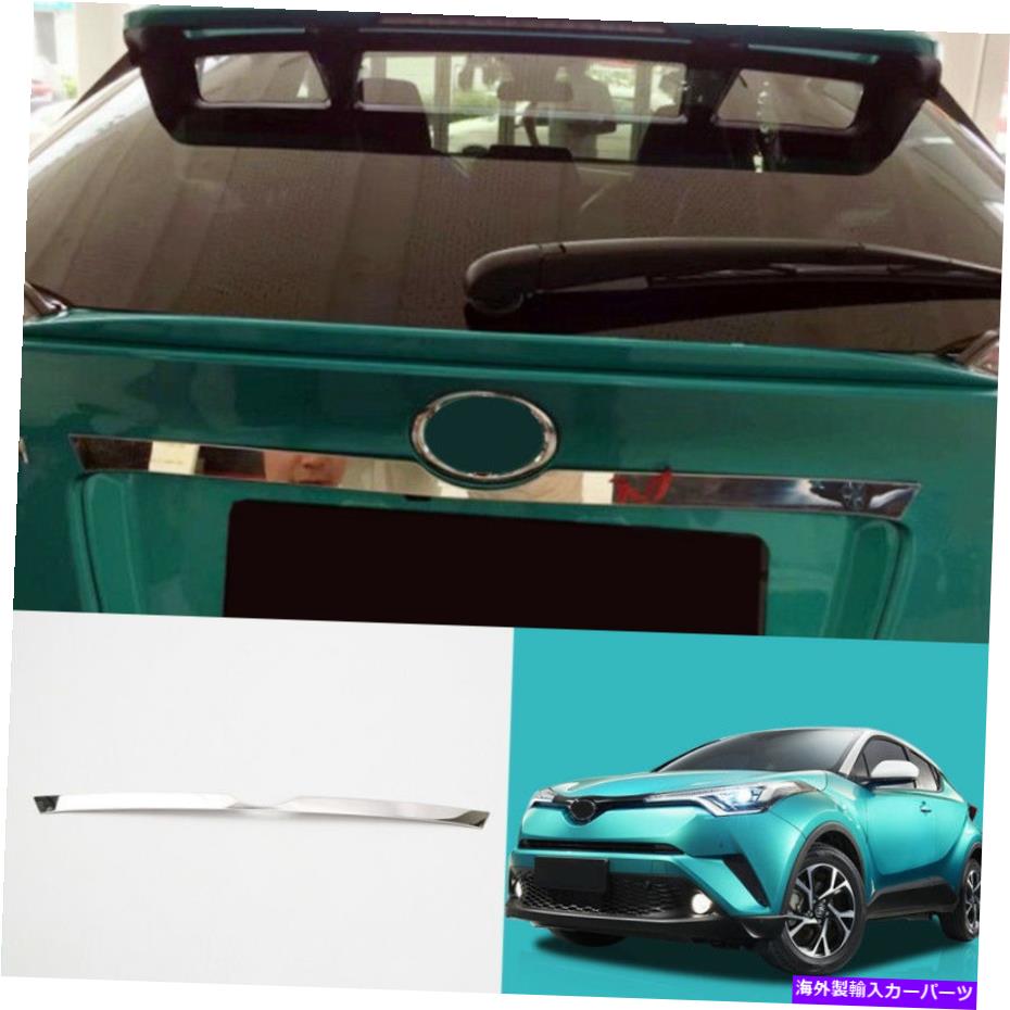 Cover Rear Trunk 2019 - ȥ西C-HR 2016ѥƥ쥹ꥢȥ󥯥åСȥ1pcs Stainless Rear Trunk Lid Decoration Cover Trim 1pcs For Toyota C-HR 2016 - 2019