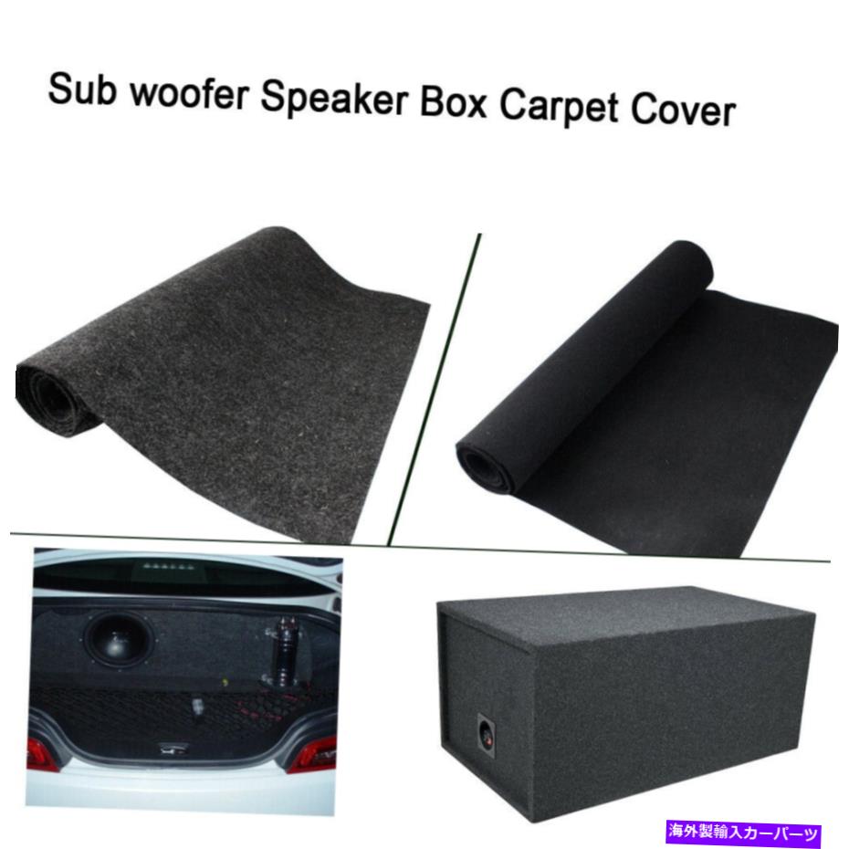 Cover Rear Trunk サブウーファーボックス車のトランクライナーカーペットエンクロージャカバー室内装飾品の交換 Sub woofer Boxes Car Trunk Liner Carpet Enclosure Cover Upholstery Replacement