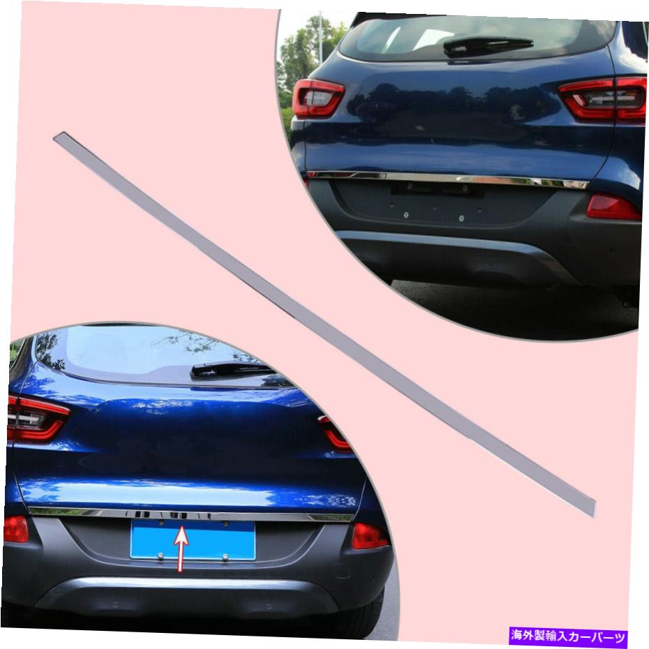 Cover Rear Trunk フィット感のためのルノーKadjarクロームリアトランクブートテールゲートカバートリムベゼル新 Fit For Renault Kadjar Chrome Rear Trunk Boot Tail Gate Cover Trim Bezel New