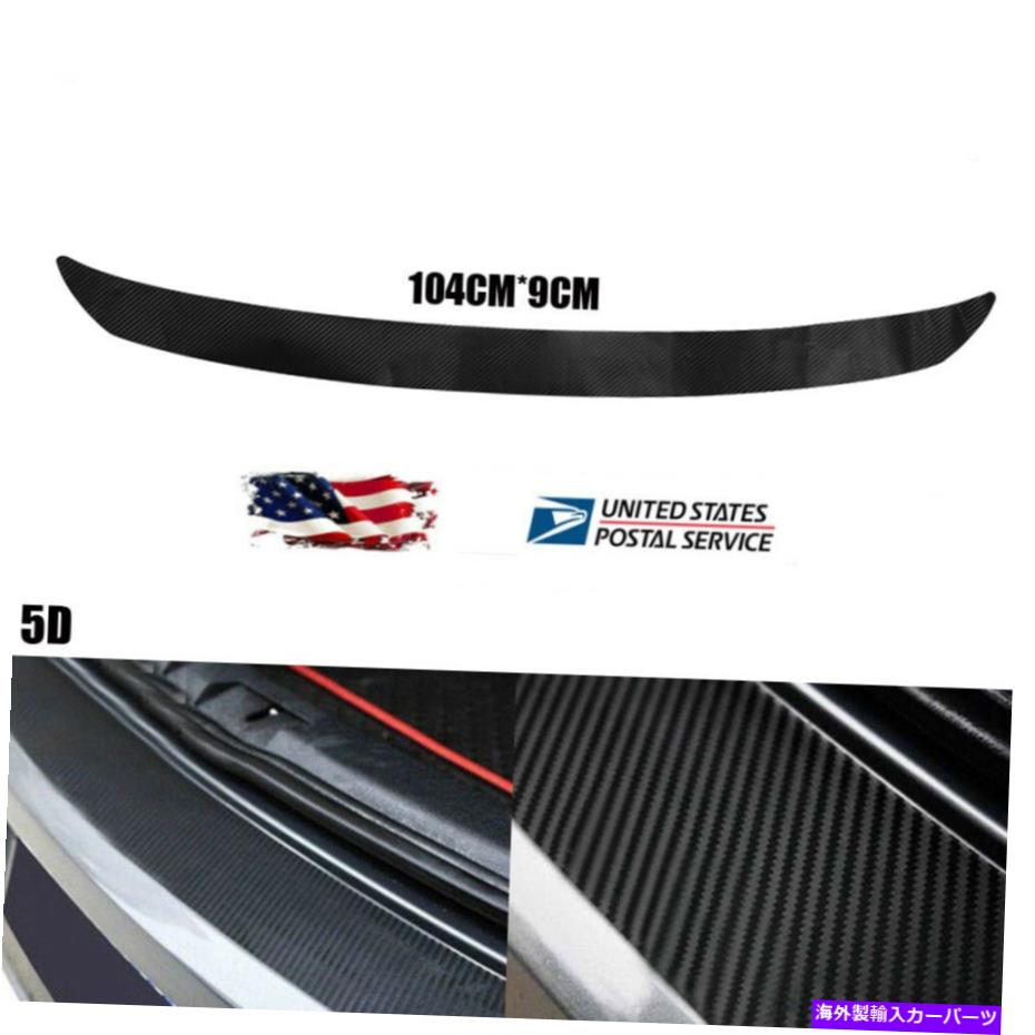 Cover Rear Trunk 104CM車SUV 5Dカーボンファイバーステッカーリアバンパーガードプロテクタートリムカバー米国 104CM Car SUV 5D Carbon Fiber Sticker Rear Guard Bumper Protector Trim Cover US