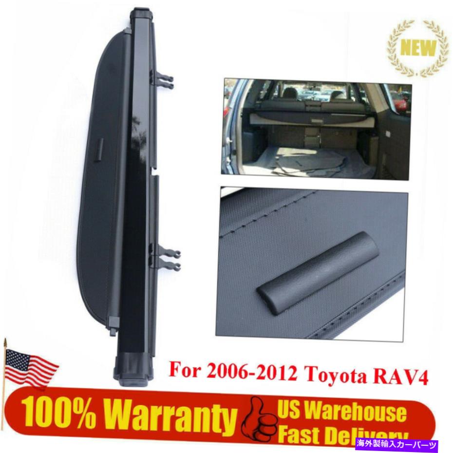 Cover Rear Trunk 2006-2012のためのトヨタRAV4貨物カバーセキュリティトランクシールドブラック新 For 2006-2012 Toyota RAV4 Cargo Cover Security Trunk Shield Black New