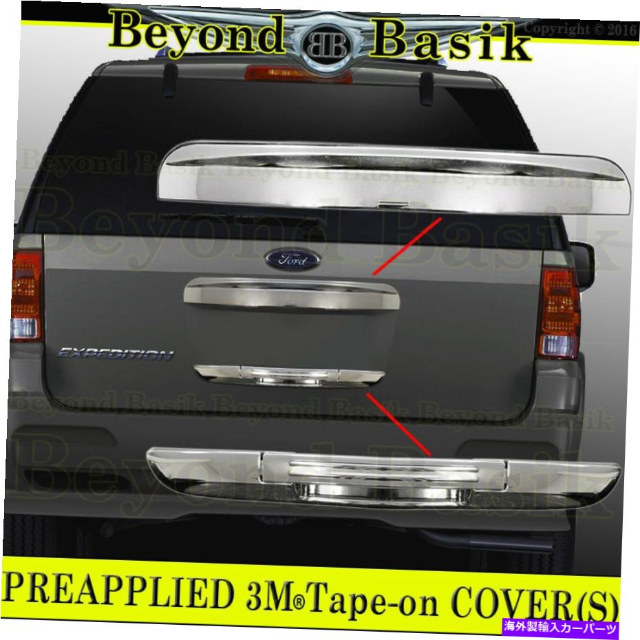 Cover Rear Trunk 2003-2007 FORD EXPEDITIONLOWERơ륲ȥϥɥ륫С+ TOPȥ 2003-2007 FORD EXPEDITION Chrome LOWER Tailgate Handle COVER+TOP Molding Trim