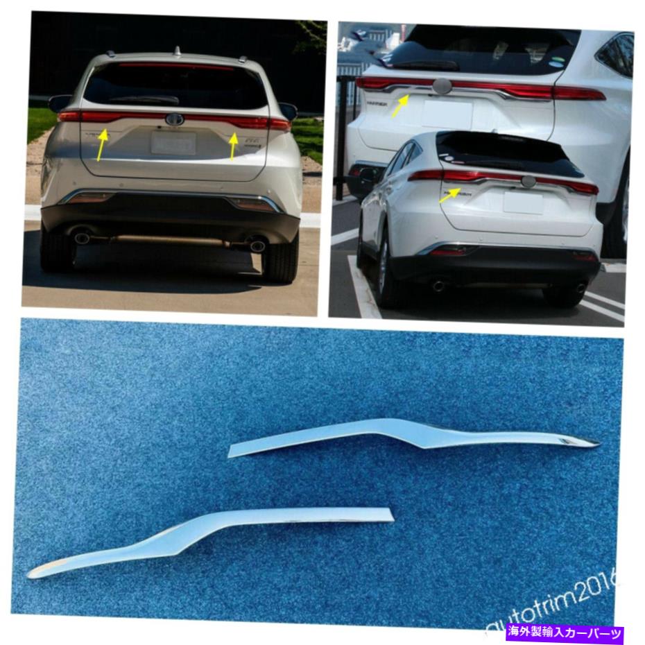 Cover Rear Trunk リアトランクテールゲートドアストリップABSカバートリムのためにトヨタ・ヴェンザ/ハリアー2021 Rear Trunk Tail Gate Door Strip ABS Cover Trim For Toyota Venza / Harrier 2021