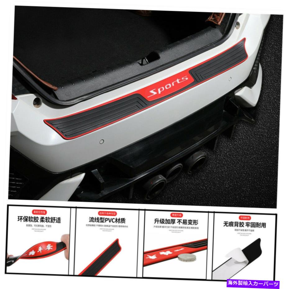 Cover Rear Trunk 車のテールボックストランクシルプレートリアバンパーガードアンチスクラッチラバーパッドカバー Car Tail Box Trunk Sill Plate Rear Bumper Guard Anti-Scratch Rubber Pad Cover