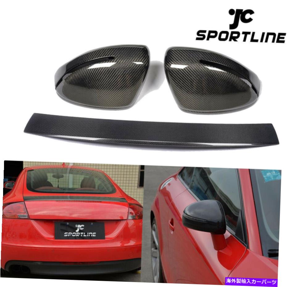 Cover Rear Trunk アウディTT 2008-2014ミラーカバーキャップリアトランクSpolierウィングカーボンファイバーのための適合 Fit for Audi TT 2008-2014 Mirror Covers Cap Rear Trunk Spolier Wing Carbon Fiber