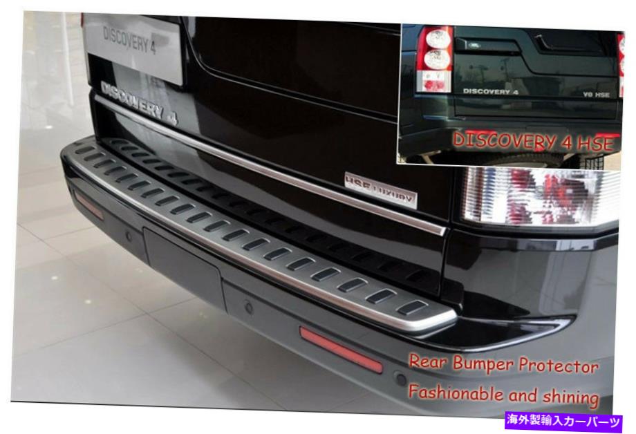 Cover Rear Trunk ランドローバーディスカバリーLR3 LR4用リアバンパートランクプロテクターシルプレートカバー Rear Bumper Trunk Protector Sill Plate Cover For Land Rover Discovery LR3 LR4