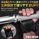 TRUHOR パワーグリップ 筋トレ グリップ トレーニンググローブ 筋トレグローブ ウエイト トレーニンググリップ リストラップ ラバーグリップ 筋トレ 懸垂グローブ 高品質ラバー素材 左右1セット 3