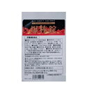 ●送料無料 ●1個の内容量：250mg×60粒 ●品名：爆棒錠 ●成分：画像参照 栄養補助食品として1日1〜2粒を目安に、 水またはぬるま湯などでお召し上がりください。 食生活は主食、主菜、副菜を基本に食事のバランスを。 ご注意： 開封後は、しっかりとフタを閉め なるべく早くお召し上がりください。> 区分：日本製 健康食品 販売 アレーション 広告：（有）関東総合資材048-551-7050 詳細：会社概要記載 【関連ワード】 ヘルシー生活館 通販 通信販売 購入 買う ネット通販 ネット販売 ヘルシー生活館